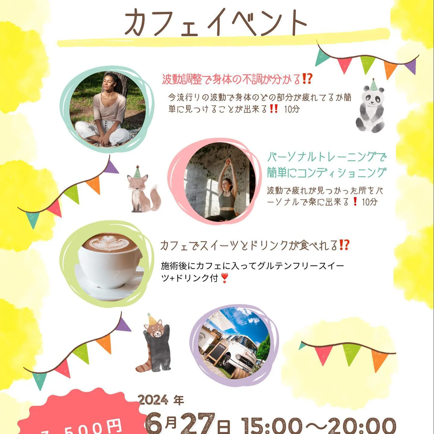 今月の27日に長堀橋にあるカフェでなんと波動パーソナルイベン...