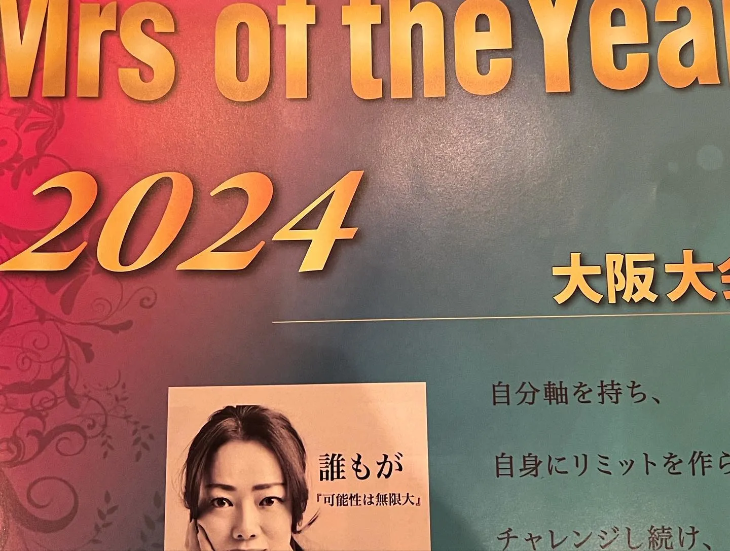 @mrs.of_the_year_osaka